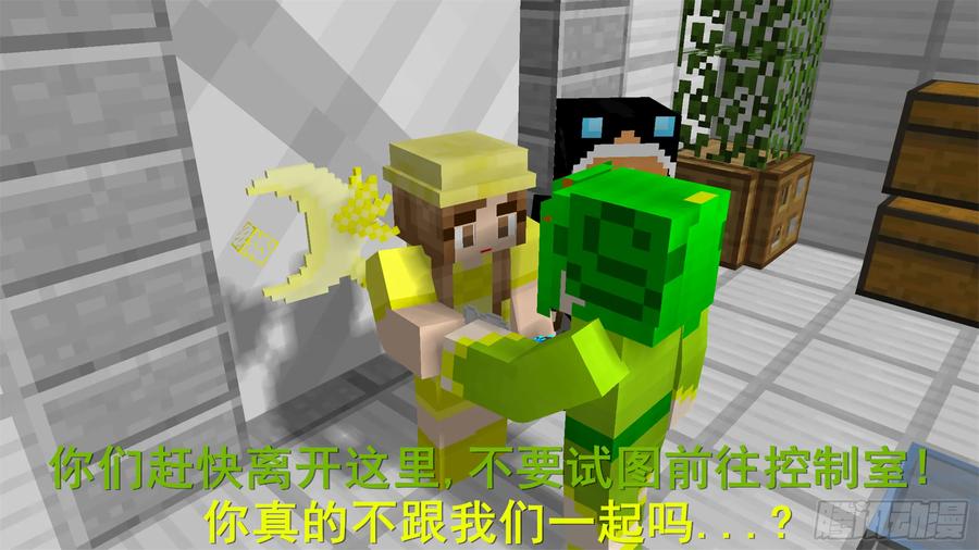 《我的世界：晨曦传记番外》饥饿游戏篇03 第58页