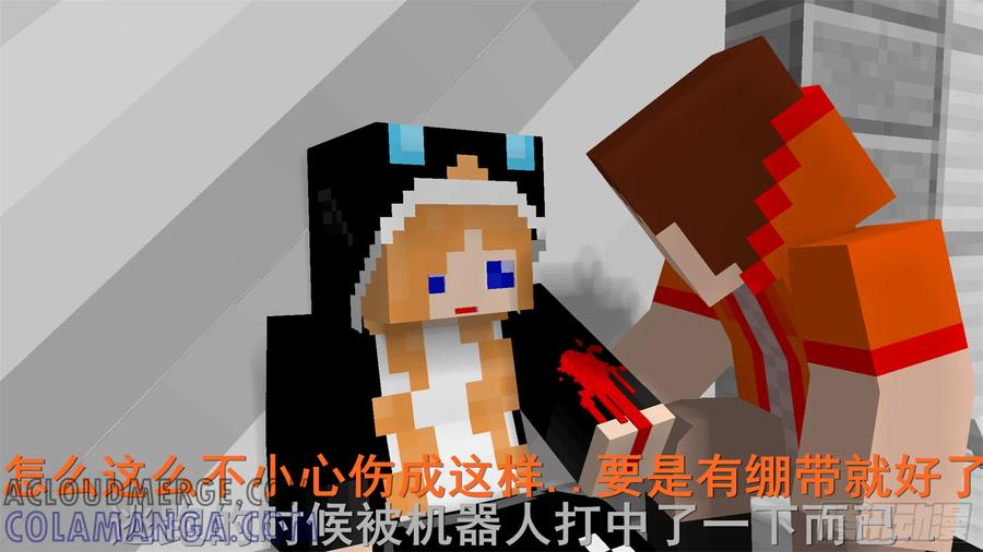 《我的世界：晨曦传记番外》饥饿游戏篇03 第97页