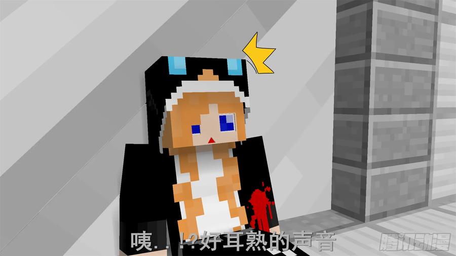 《我的世界：晨曦传记番外》饥饿游戏篇03 第94页