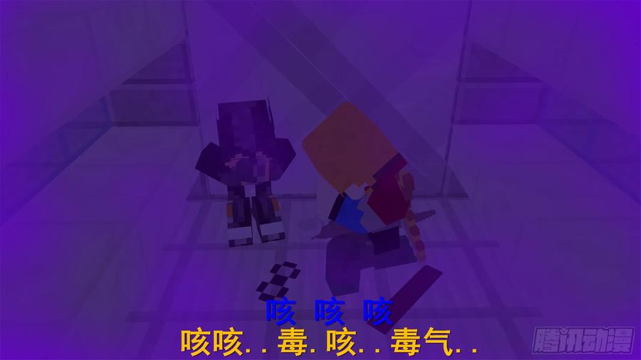 《我的世界：晨曦传记番外》饥饿游戏篇03 第51页