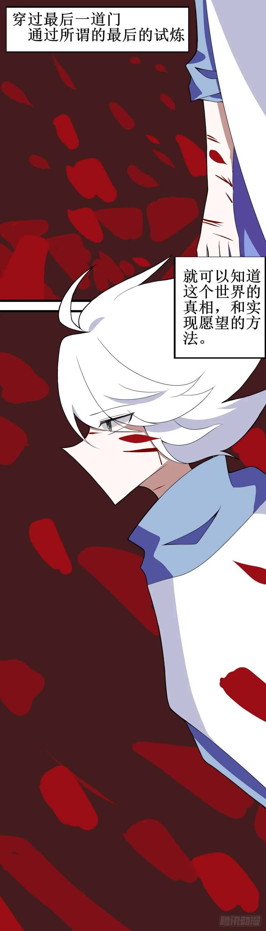 《光遇同人漫画——雨见》7.禁阁之卡 第8页