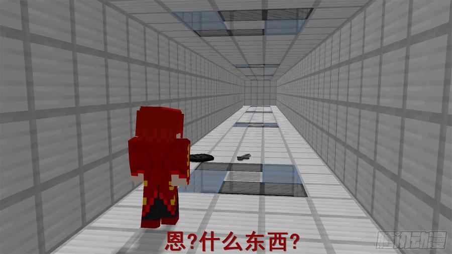 《我的世界：晨曦传记番外》饥饿游戏篇03 第27页