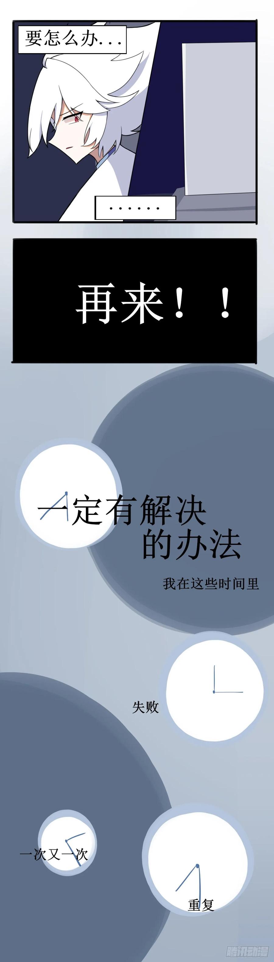 《光遇同人漫画——雨见》7.禁阁之卡 第14页