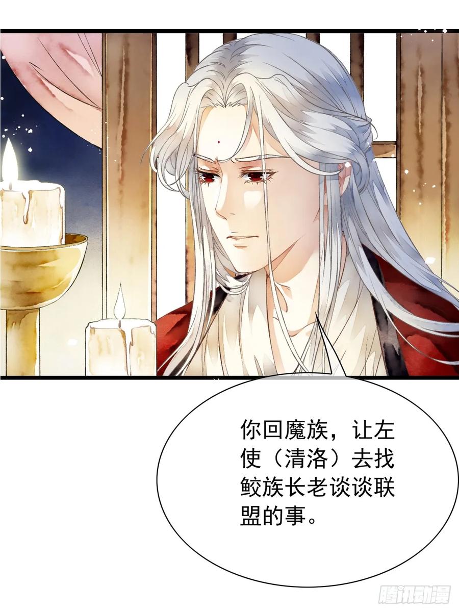 《怨歌录》墨大哥收我为徒吧 第44页