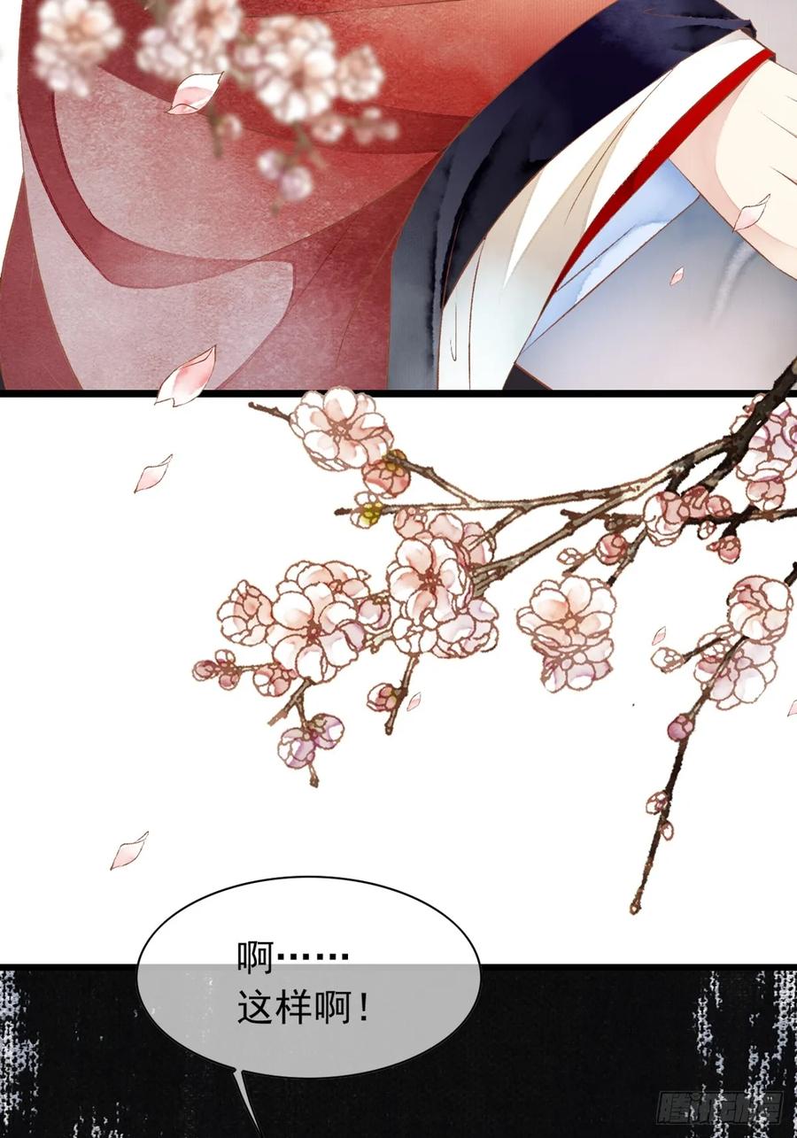 《怨歌录》墨大哥收我为徒吧 第21页