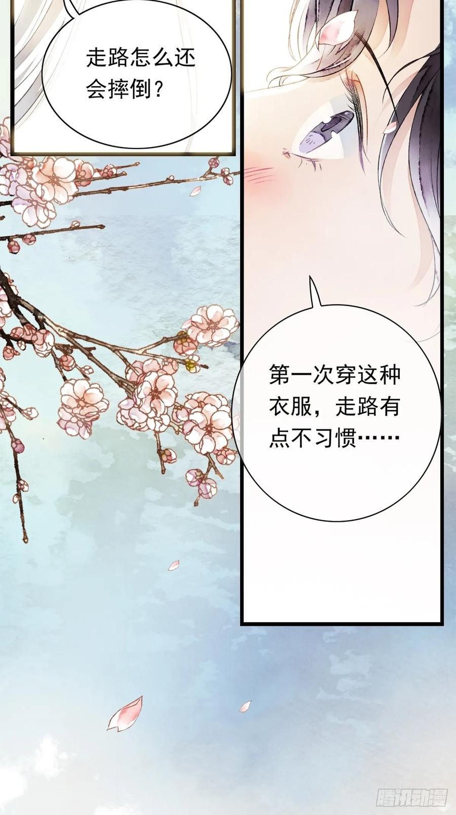 《怨歌录》墨大哥收我为徒吧 第12页
