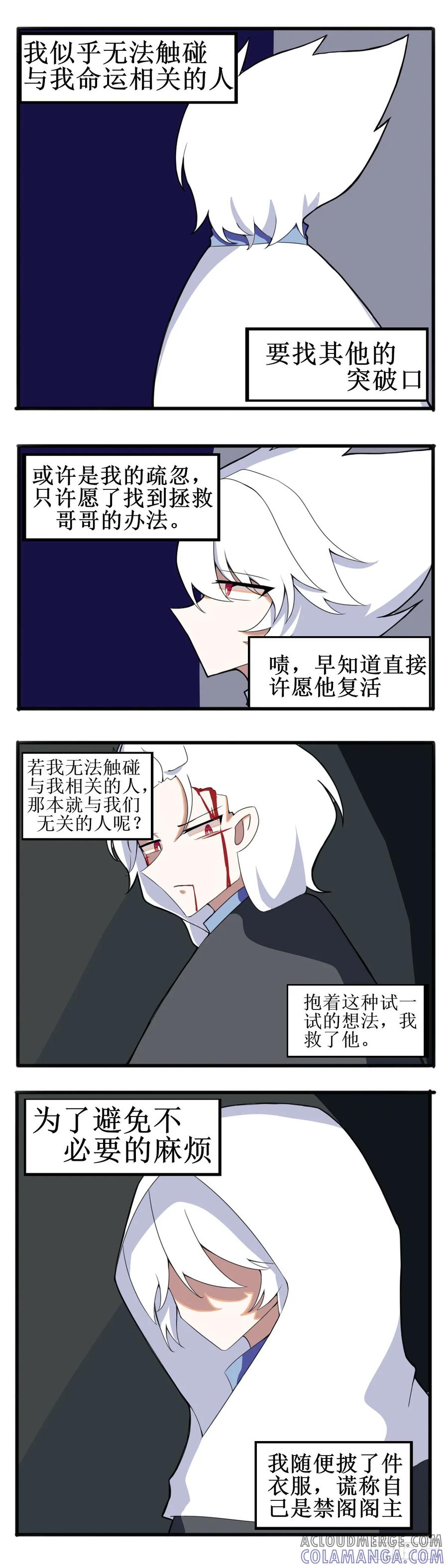 《光遇同人漫画——雨见》7.禁阁之卡 第15页