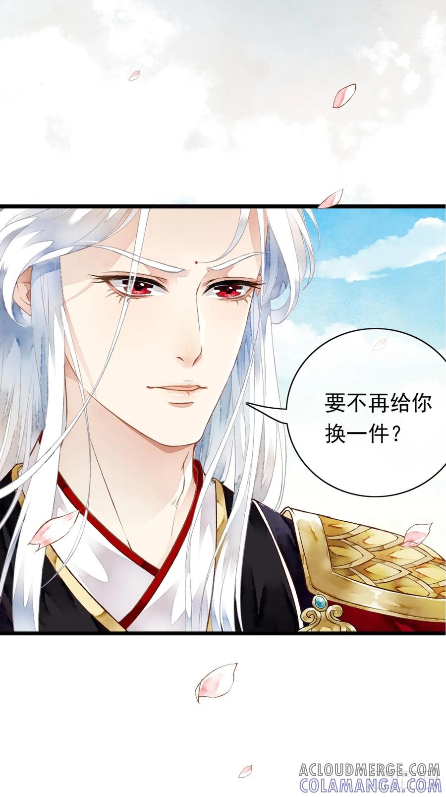 《怨歌录》墨大哥收我为徒吧 第13页