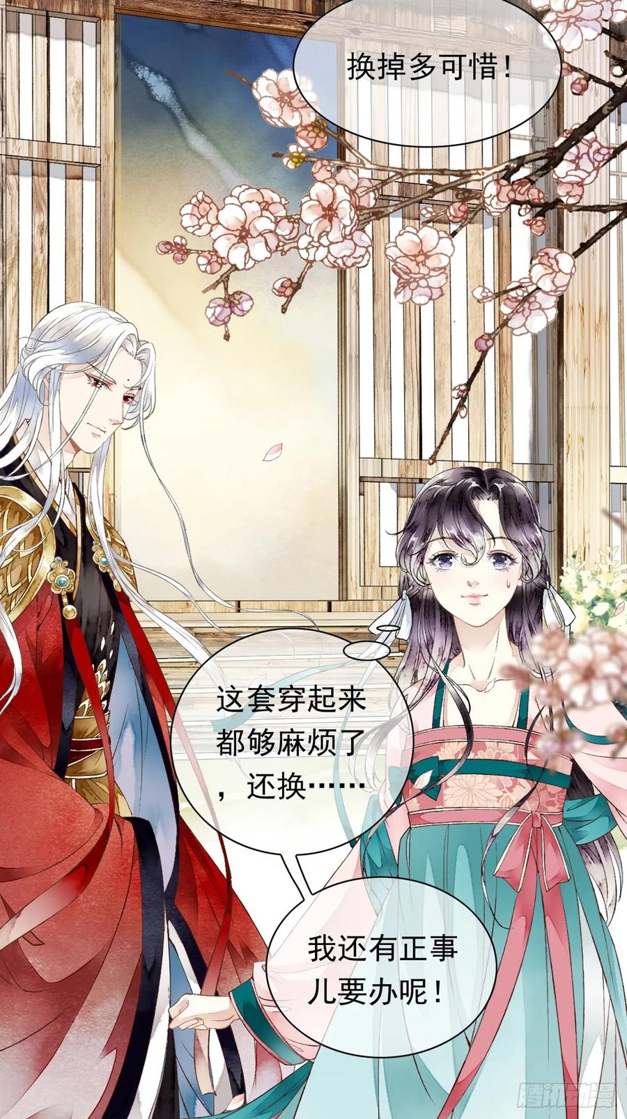 《怨歌录》墨大哥收我为徒吧 第15页