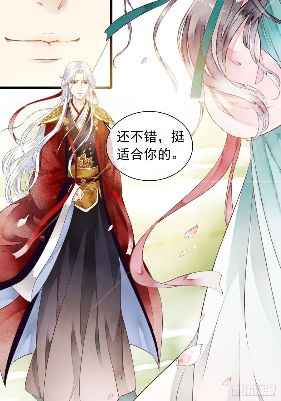 《怨歌录》墨大哥收我为徒吧 第5页