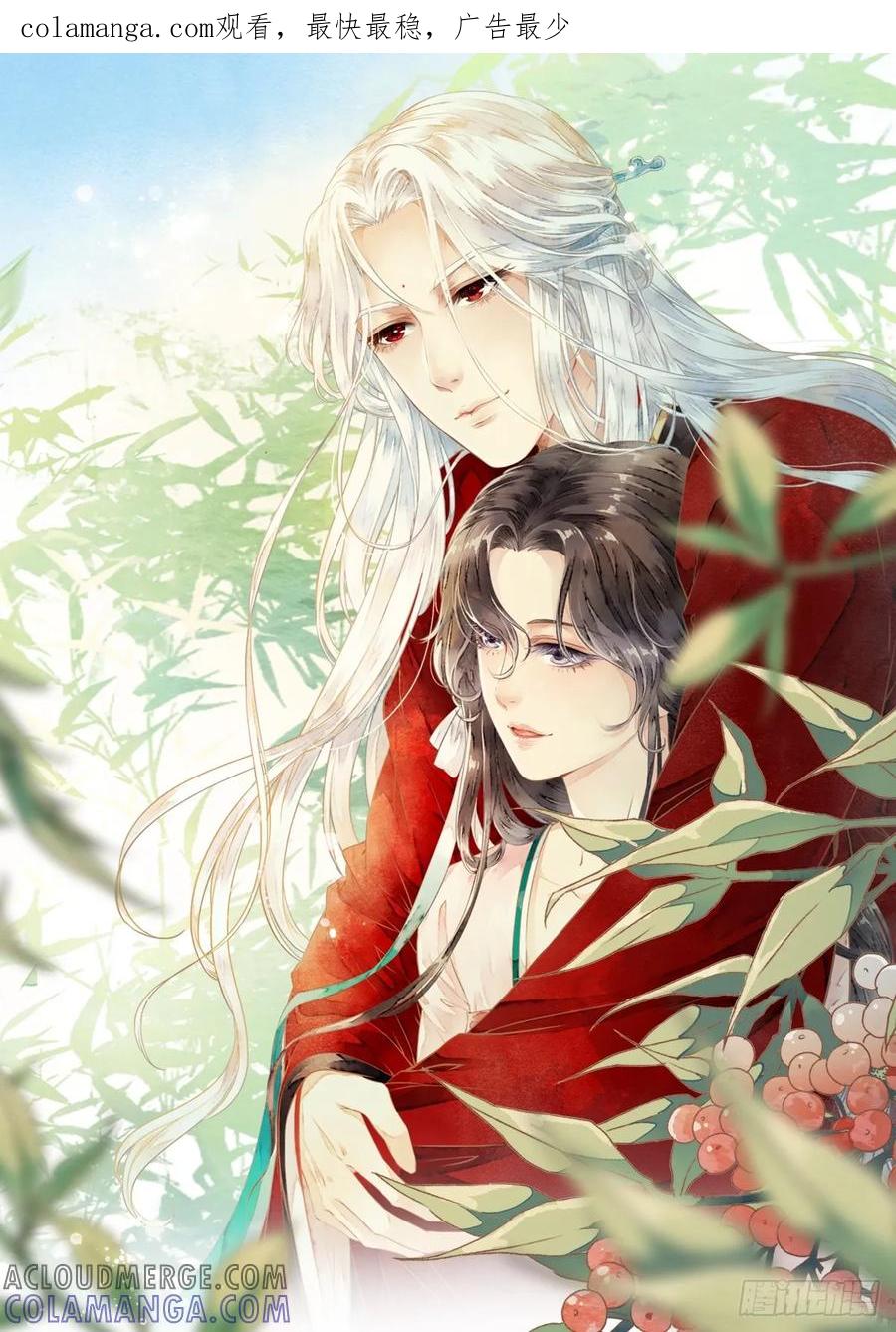 《怨歌录》墨大哥收我为徒吧 第1页