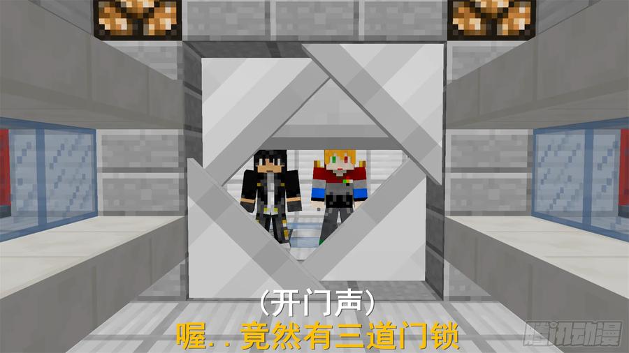 《我的世界：晨曦传记番外》饥饿游戏篇03 第19页