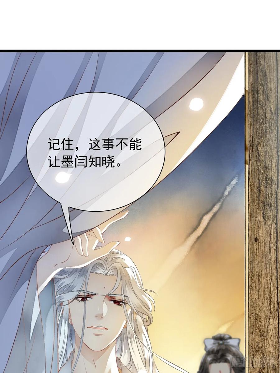《怨歌录》墨大哥收我为徒吧 第45页