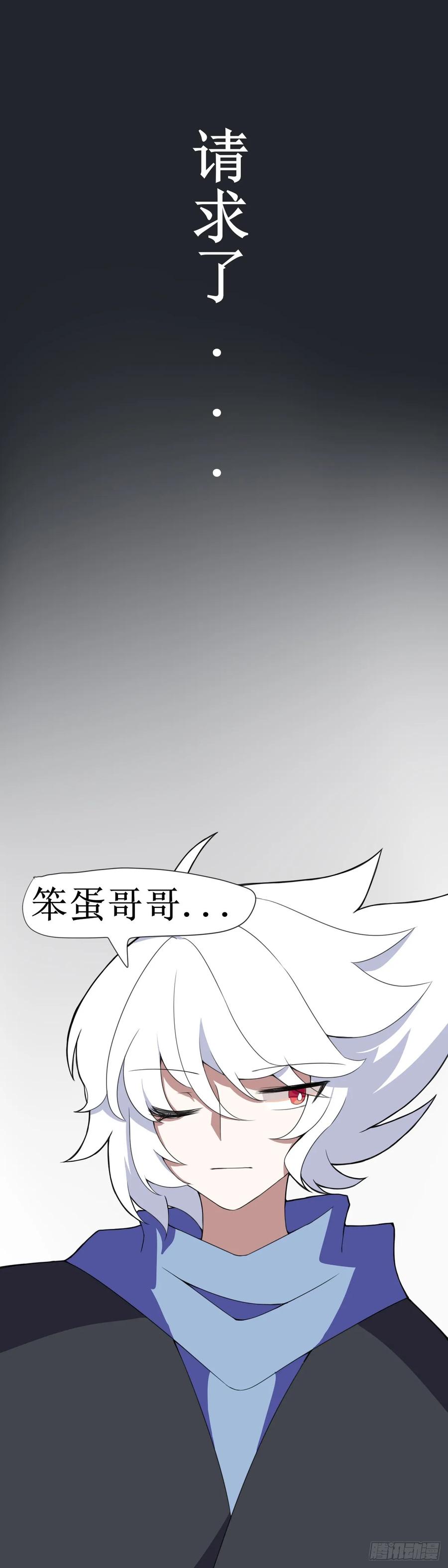 《光遇同人漫画——雨见》7.禁阁之卡 第6页
