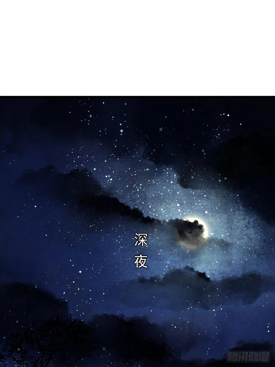《怨歌录》墨大哥收我为徒吧 第38页