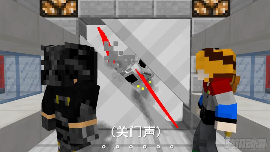 《我的世界：晨曦传记番外》饥饿游戏篇03 第23页