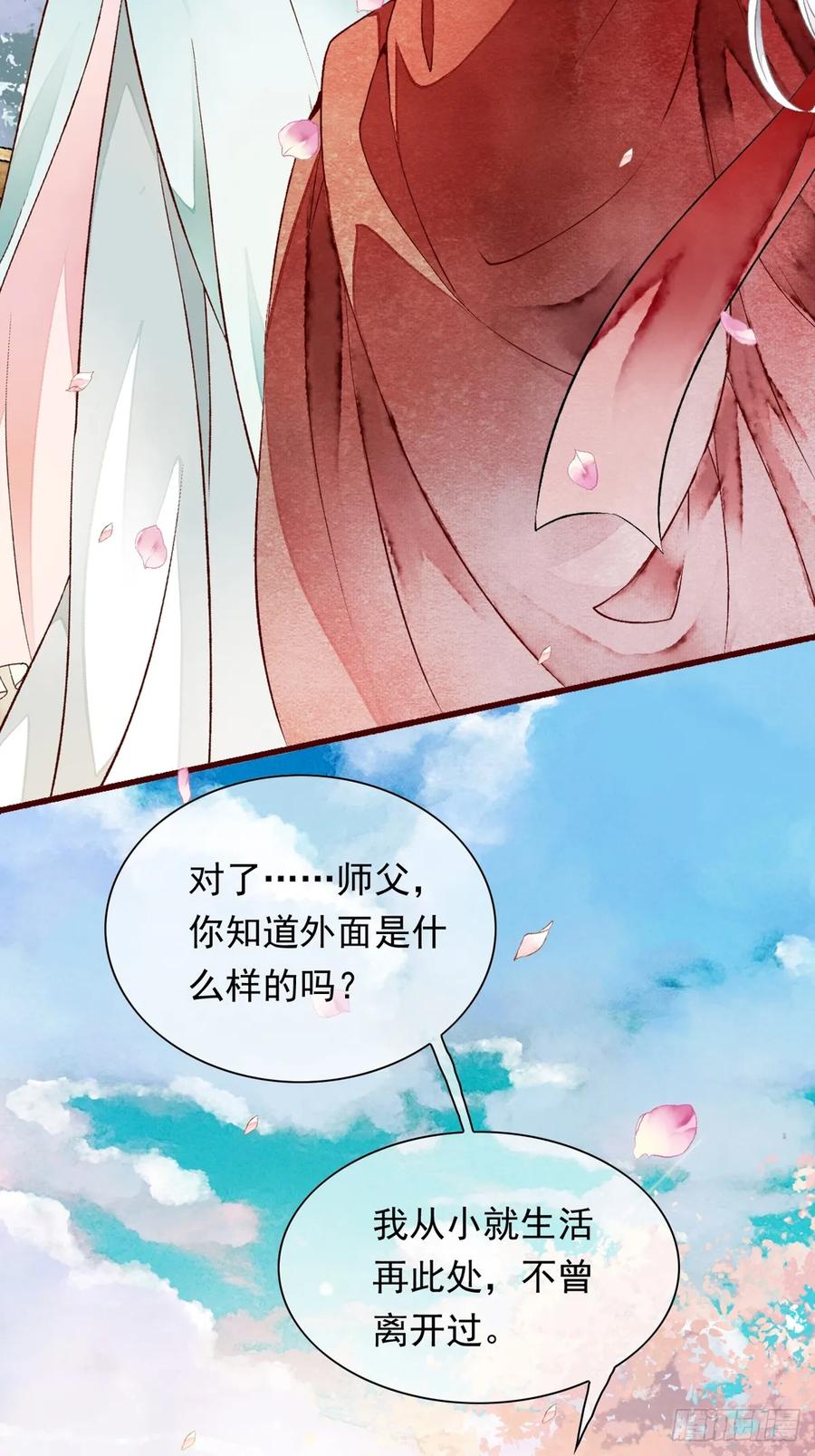 《怨歌录》墨大哥收我为徒吧 第33页