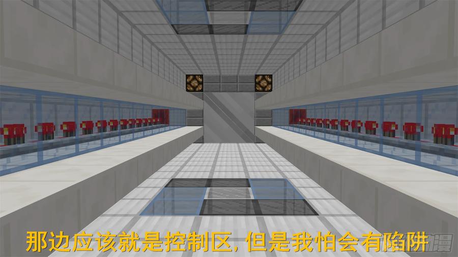 《我的世界：晨曦传记番外》饥饿游戏篇03 第36页