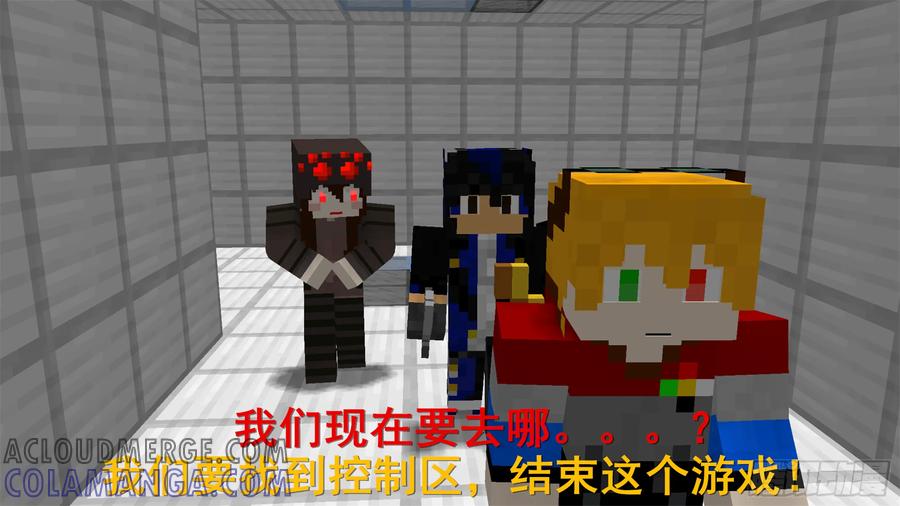 《我的世界：晨曦传记番外》饥饿游戏篇03 第5页