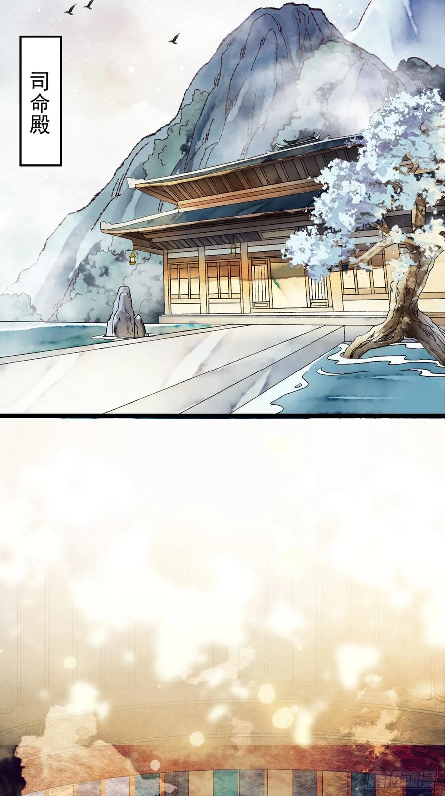 《怨歌录》墨大哥收我为徒吧 第53页
