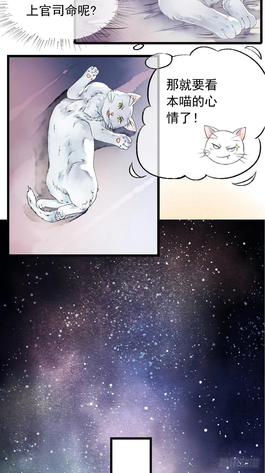 《怨歌录》墨大哥收我为徒吧 第51页