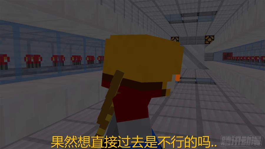《我的世界：晨曦传记番外》饥饿游戏篇03 第47页