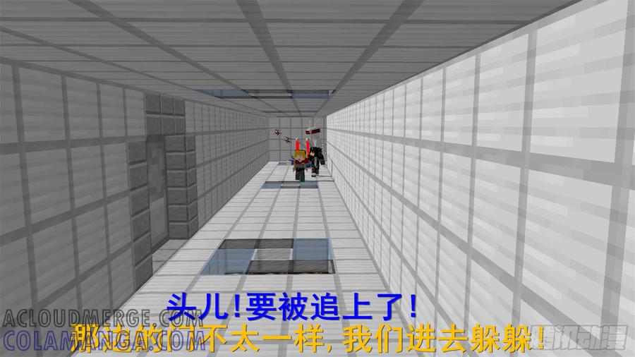 《我的世界：晨曦传记番外》饥饿游戏篇03 第17页