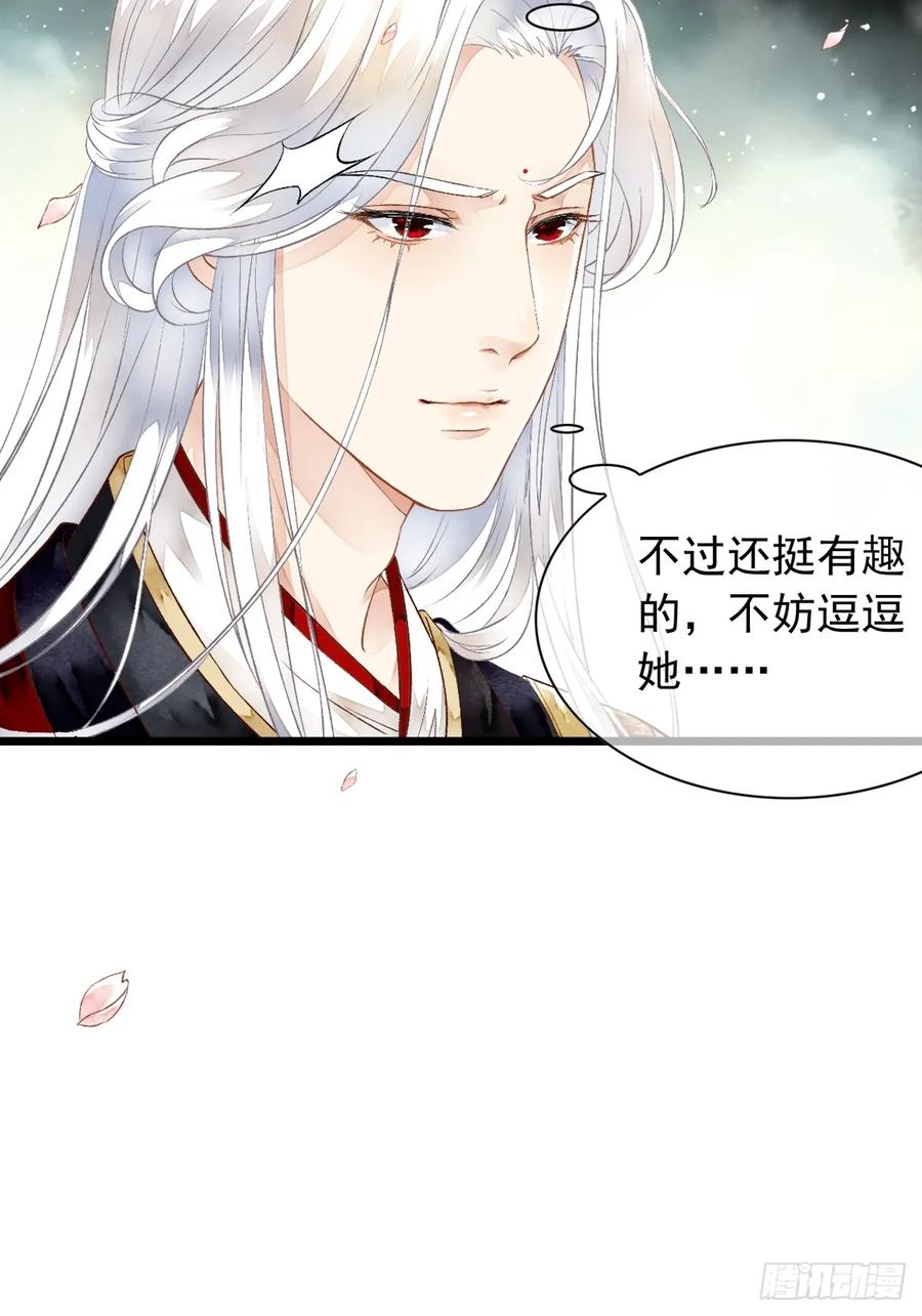 《怨歌录》墨大哥收我为徒吧 第24页