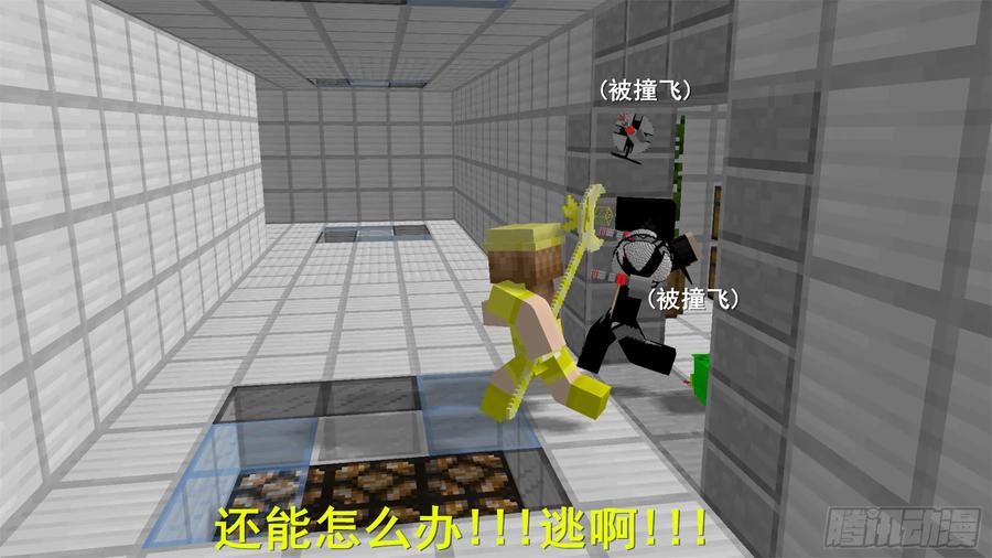 《我的世界：晨曦传记番外》饥饿游戏篇03 第68页