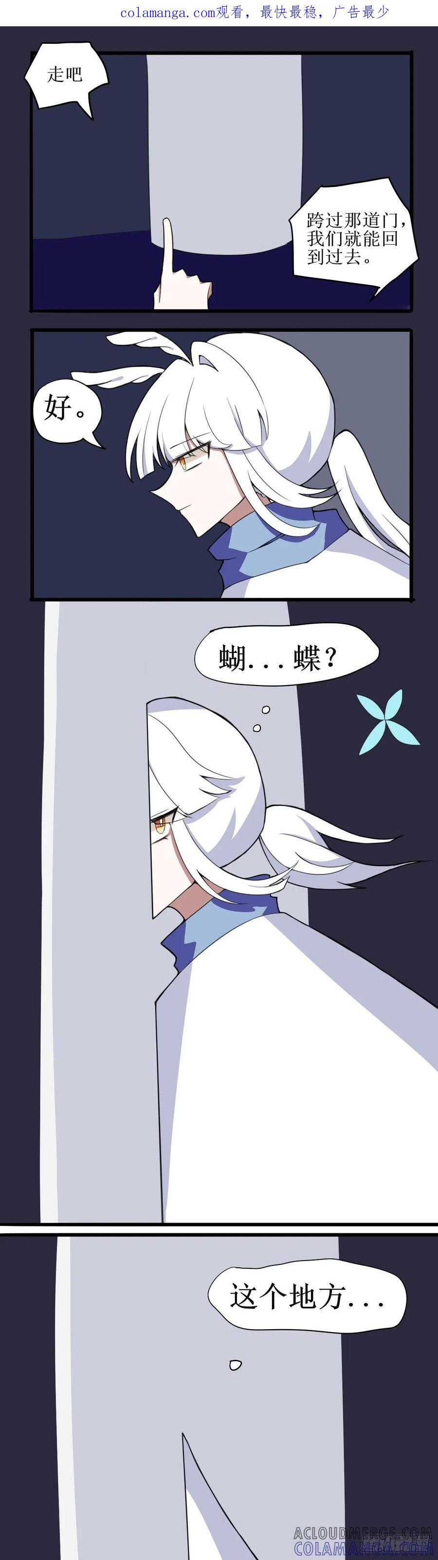 《光遇同人漫画——雨见》7.禁阁之卡 第1页