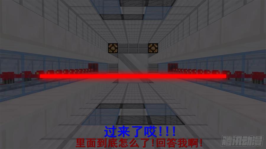 《我的世界：晨曦传记番外》饥饿游戏篇03 第42页