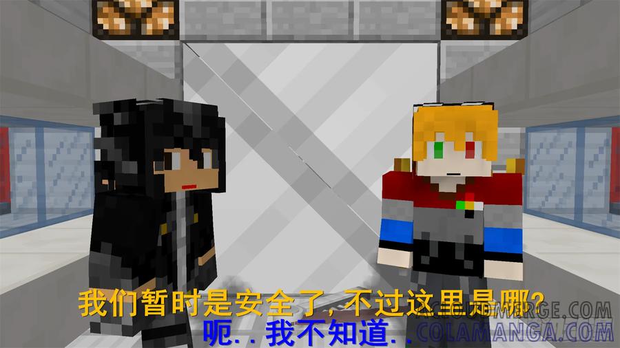 《我的世界：晨曦传记番外》饥饿游戏篇03 第25页