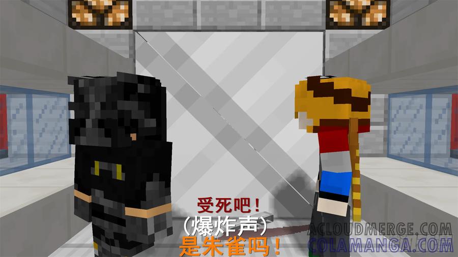 《我的世界：晨曦传记番外》饥饿游戏篇03 第33页