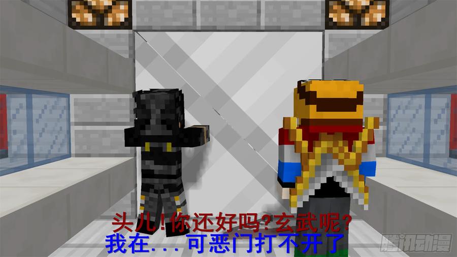 《我的世界：晨曦传记番外》饥饿游戏篇03 第34页