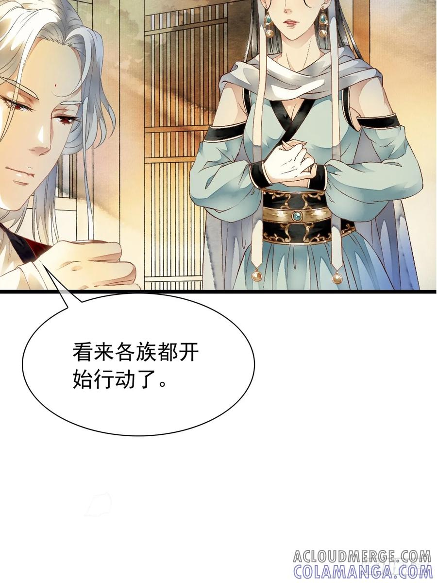《怨歌录》墨大哥收我为徒吧 第43页