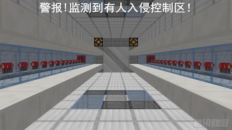《我的世界：晨曦传记番外》饥饿游戏篇03 第39页