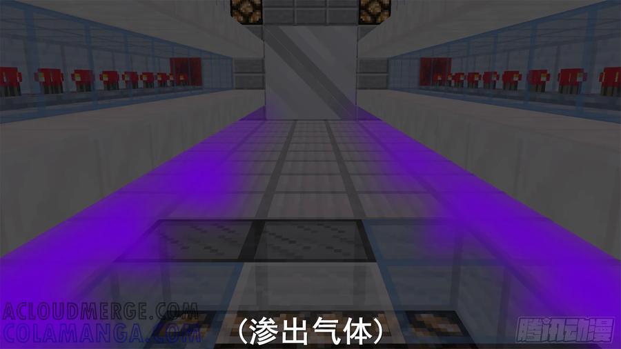 《我的世界：晨曦传记番外》饥饿游戏篇03 第49页