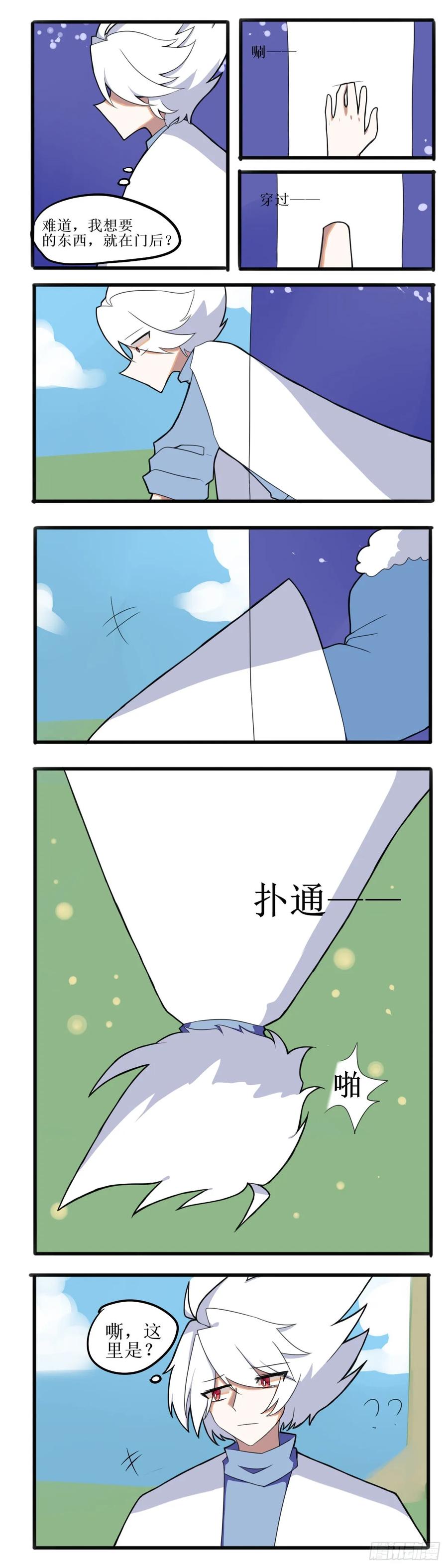 《光遇同人漫画——雨见》7.禁阁之卡 第10页