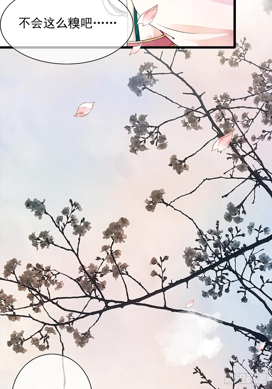 《怨歌录》墨大哥收我为徒吧 第8页