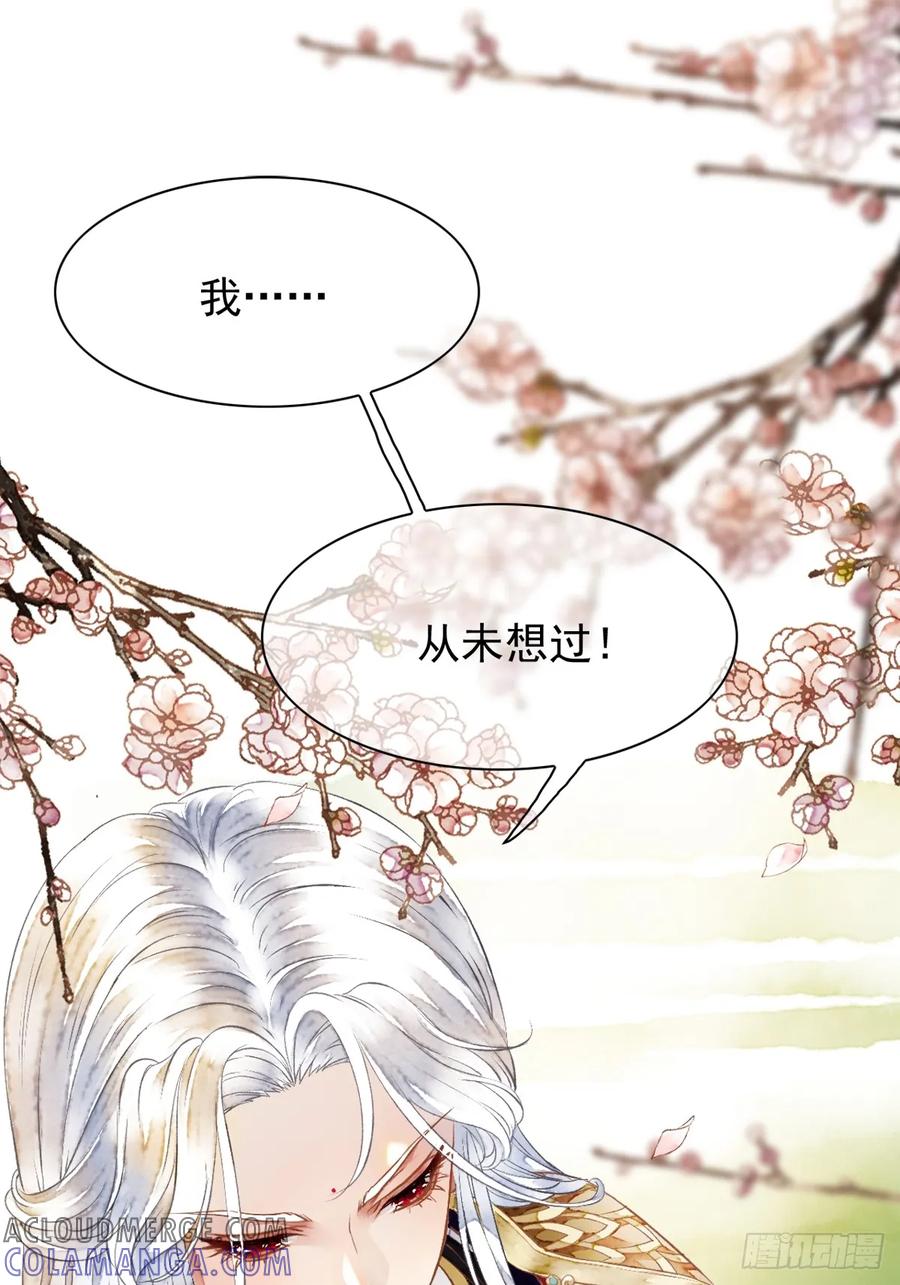 《怨歌录》墨大哥收我为徒吧 第19页