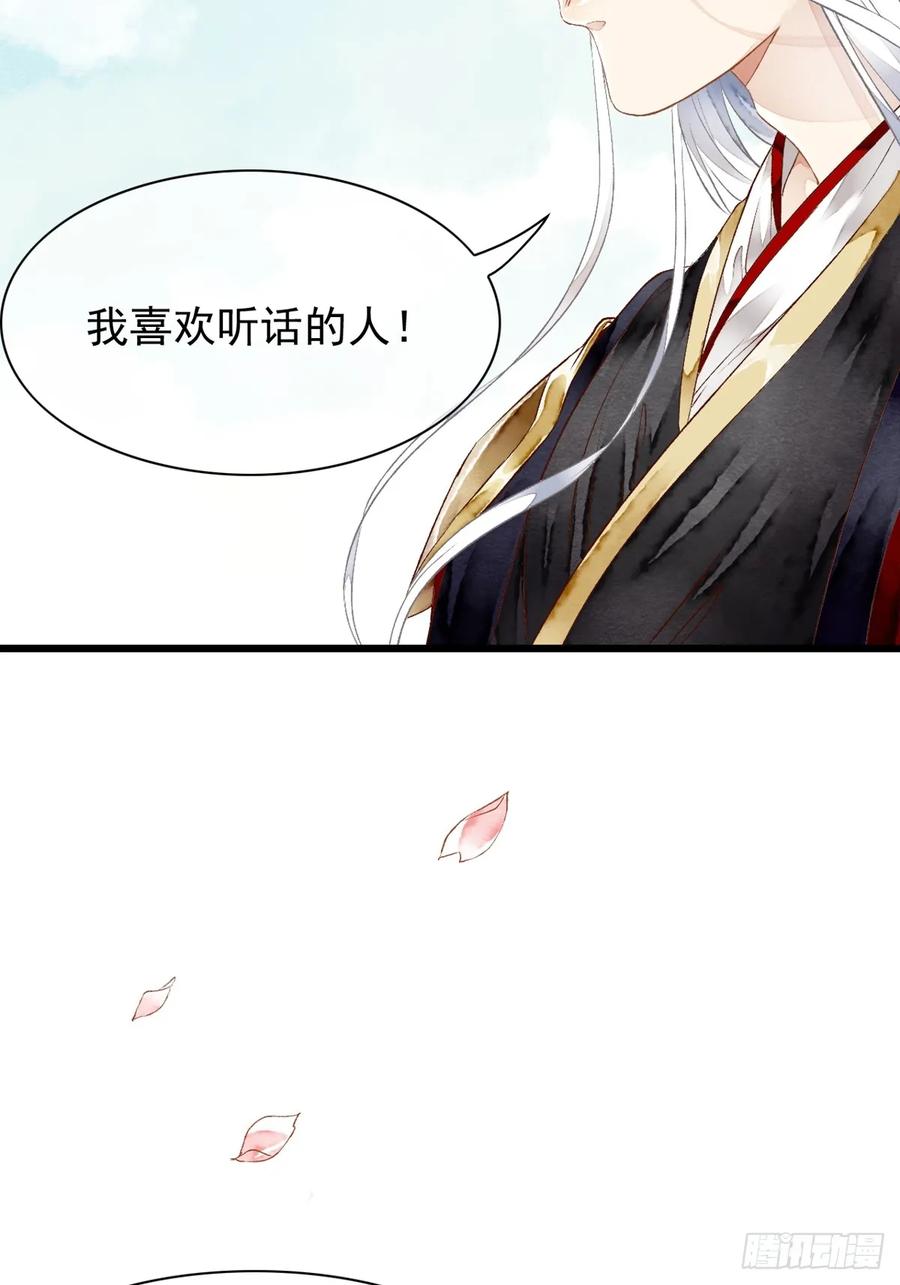 《怨歌录》墨大哥收我为徒吧 第26页