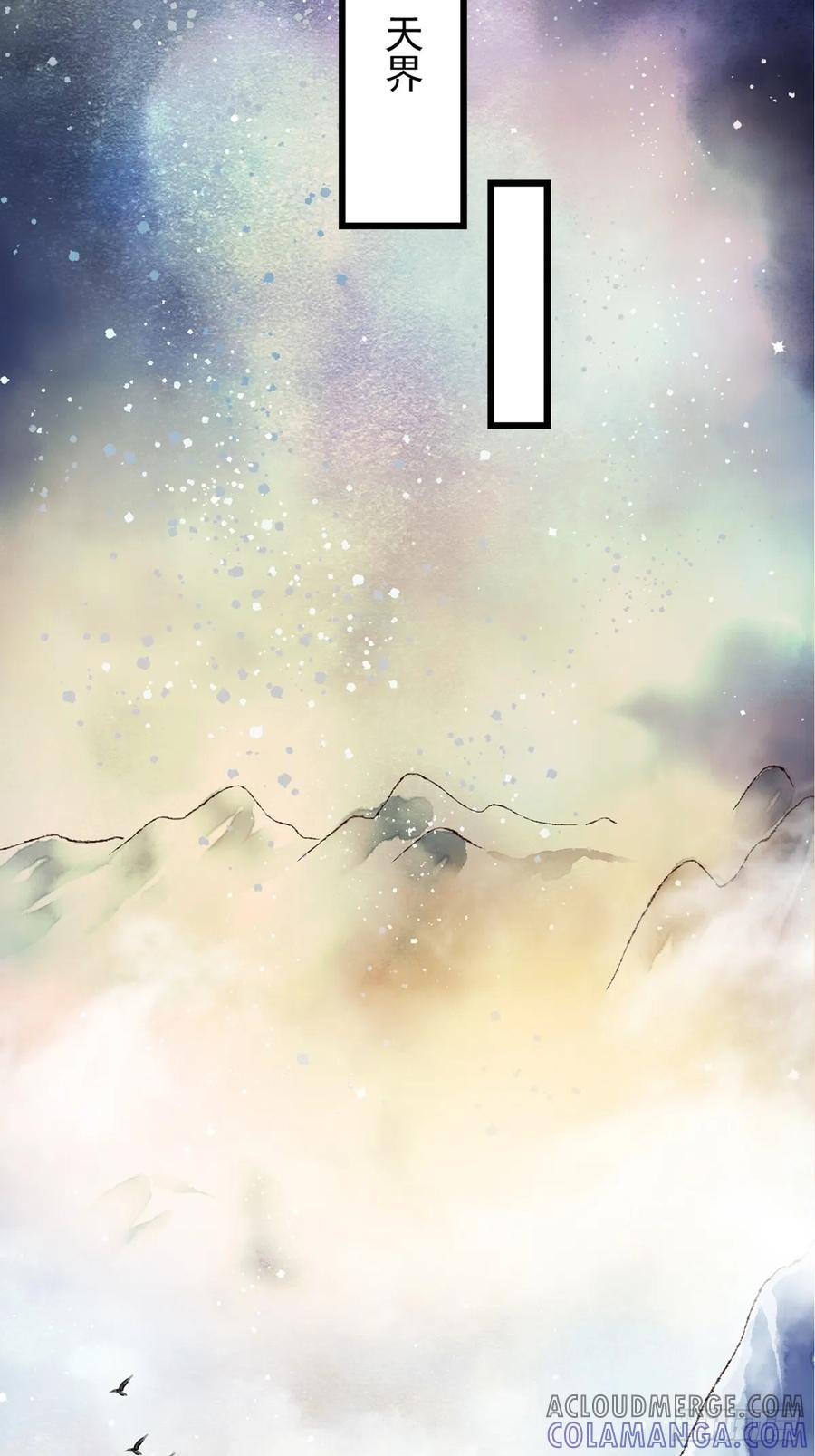 《怨歌录》墨大哥收我为徒吧 第52页
