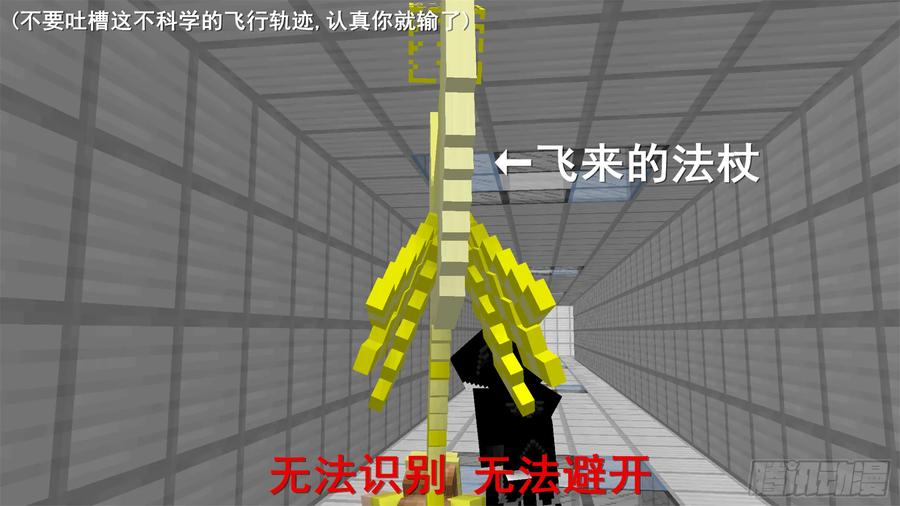 《我的世界：晨曦传记番外》饥饿游戏篇03 第78页