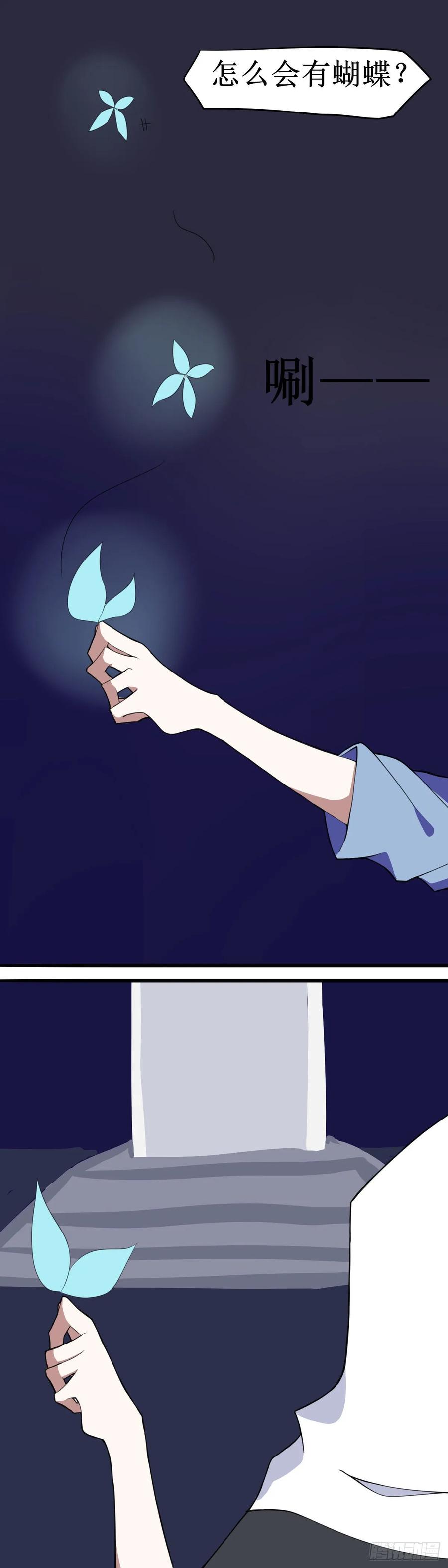 《光遇同人漫画——雨见》7.禁阁之卡 第2页