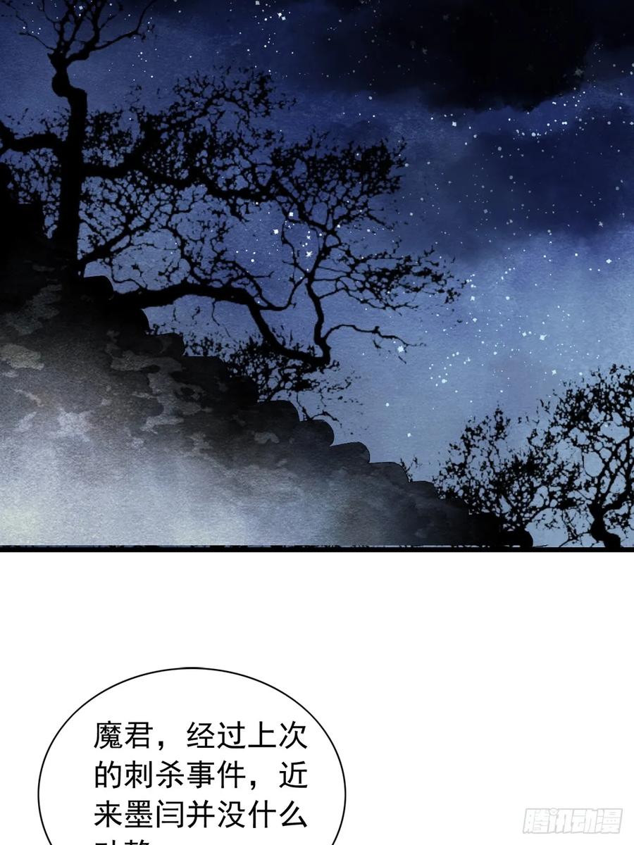《怨歌录》墨大哥收我为徒吧 第39页