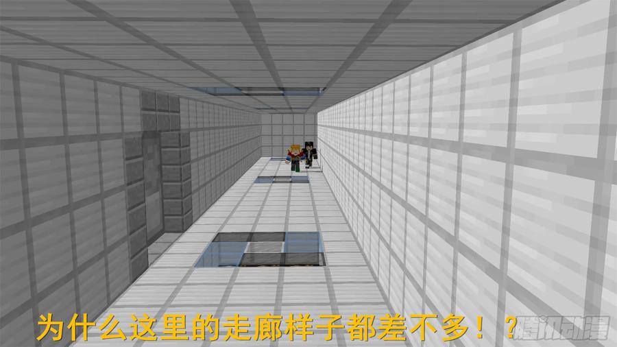 《我的世界：晨曦传记番外》饥饿游戏篇03 第16页