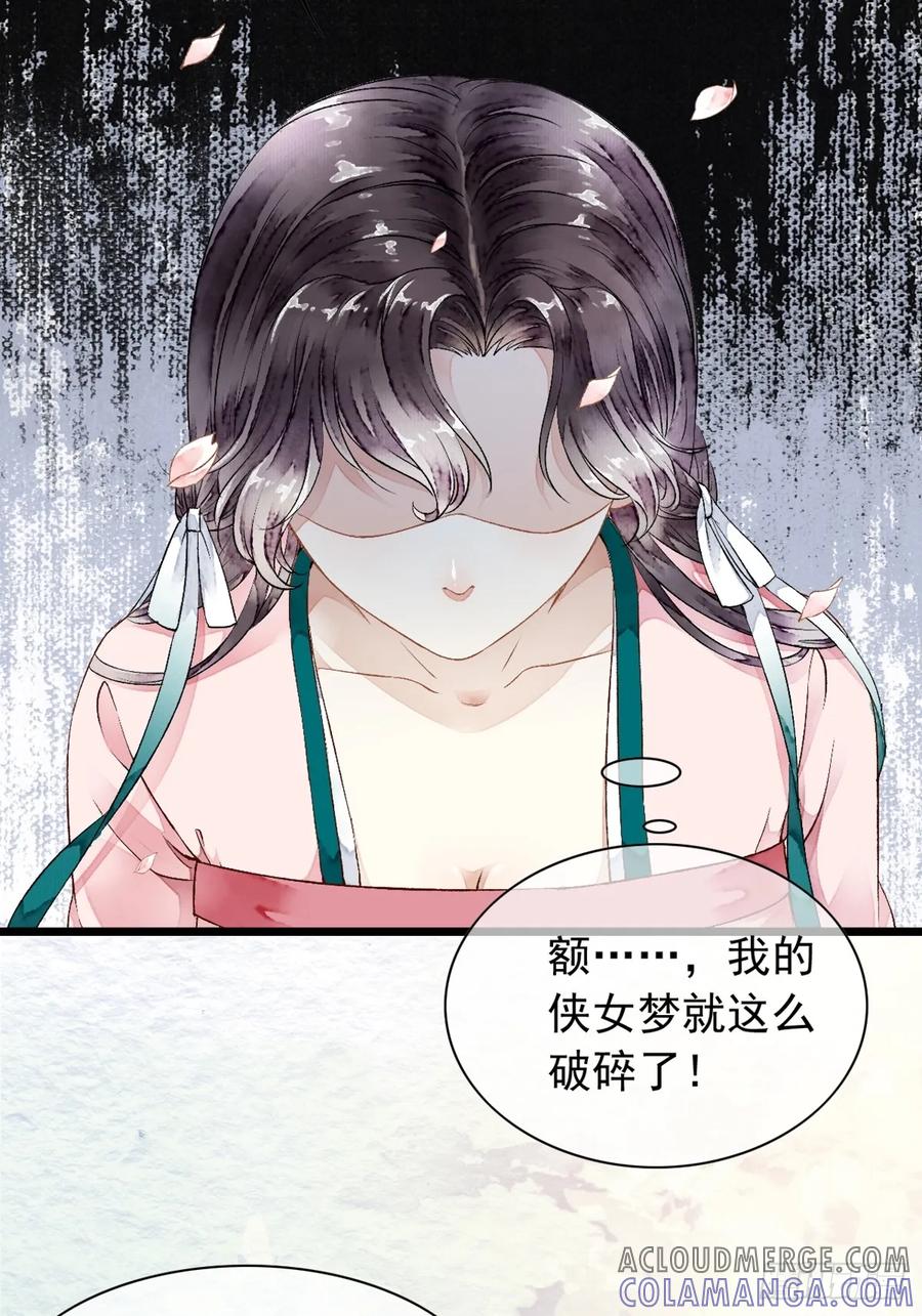 《怨歌录》墨大哥收我为徒吧 第22页
