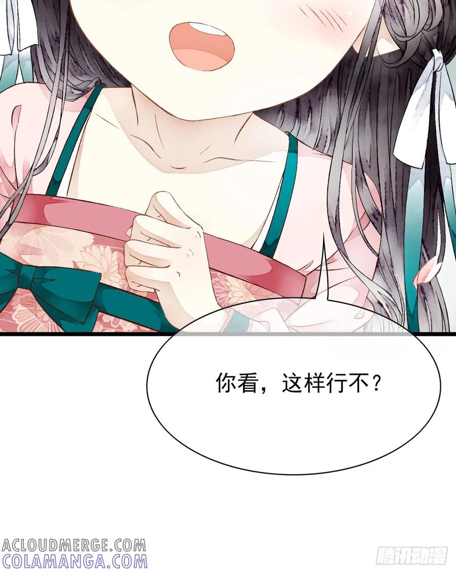 《怨歌录》墨大哥收我为徒吧 第28页