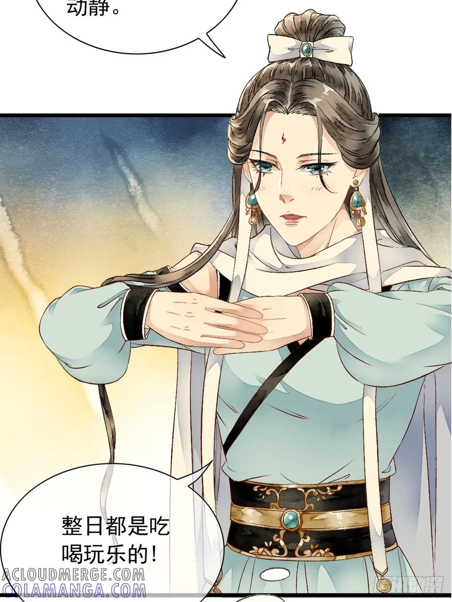 《怨歌录》墨大哥收我为徒吧 第40页