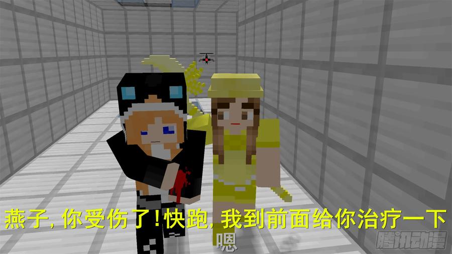 《我的世界：晨曦传记番外》饥饿游戏篇03 第75页